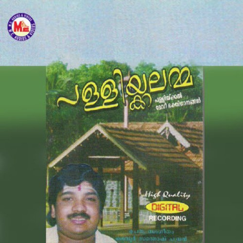 Pallikkalamma