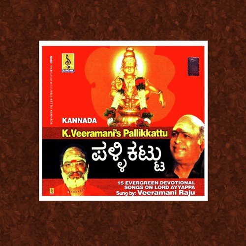 Pallikkattu Kannada