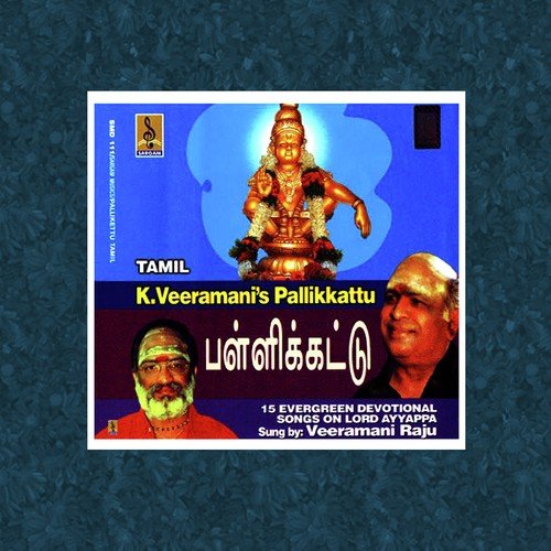 Pallikkattu Tamil