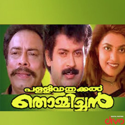 Pallivaathukkal Thommichan