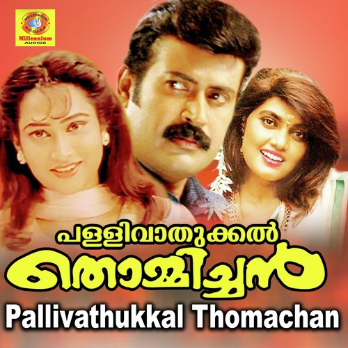 Pallivathukkal Thomachan