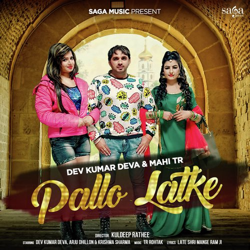 Pallo Latke