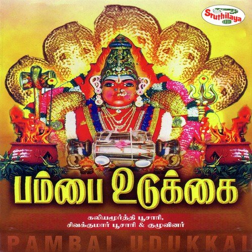 Pambai Vudukkai