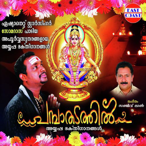 Pambathadathil