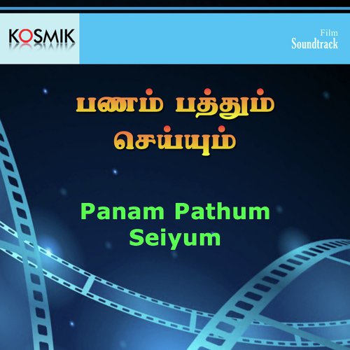 Panam Pathum Seiyum