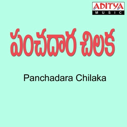 Chanda O Chanda