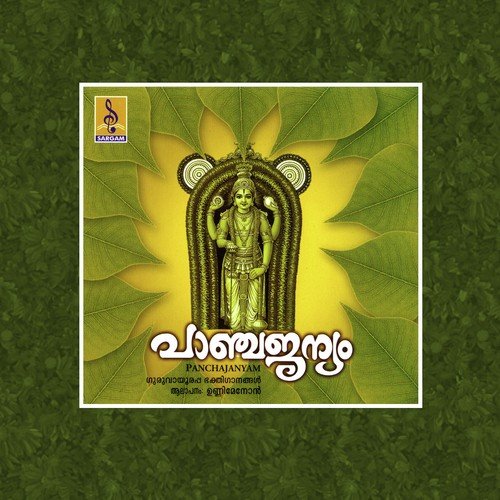 Panchajanyam