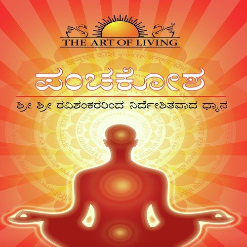 Panchakosha