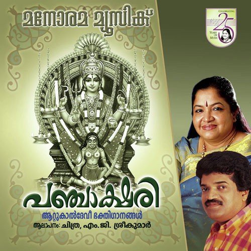Panchakshari