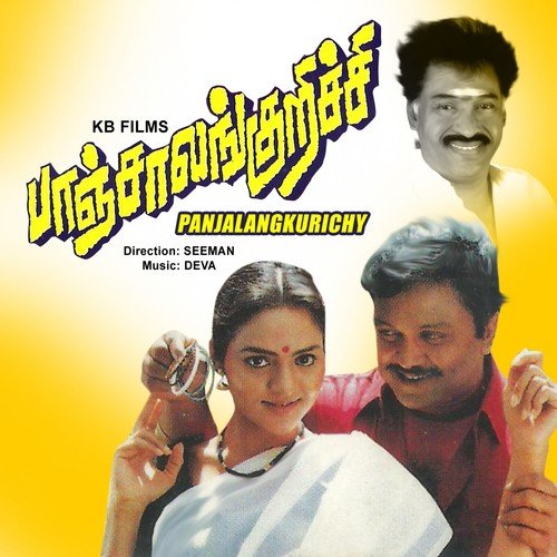 Panchalankurichi