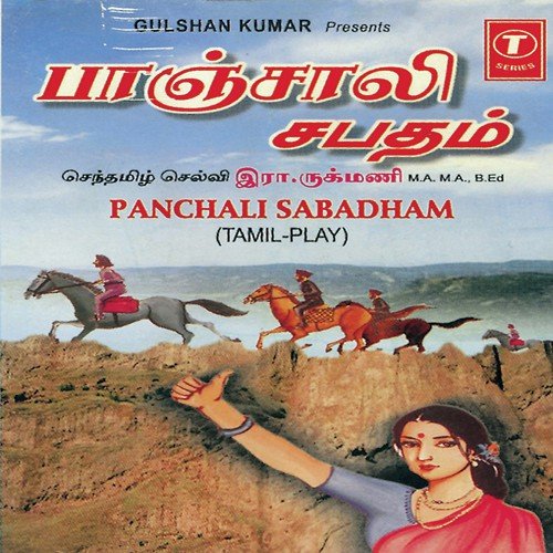 Panchali Sabadham
