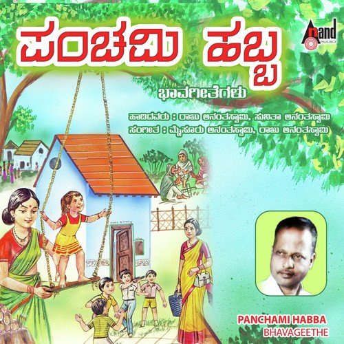 Panchami Habba