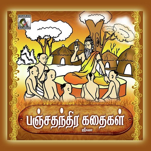 Panchatanthra Kathaigal