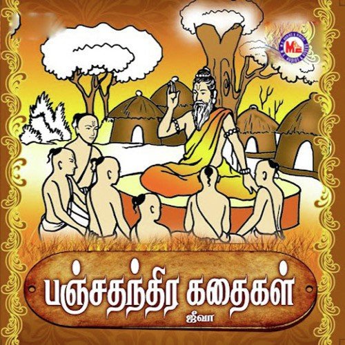 Panchatanthra Stories Tamil