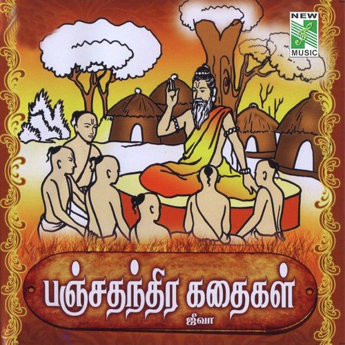 Panchathanthra Katahigal