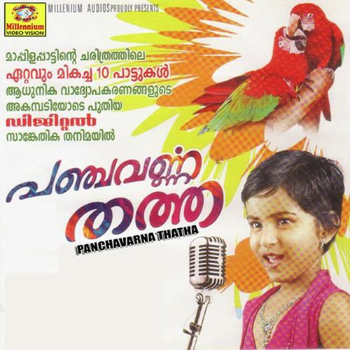 Panchavarna Thatha