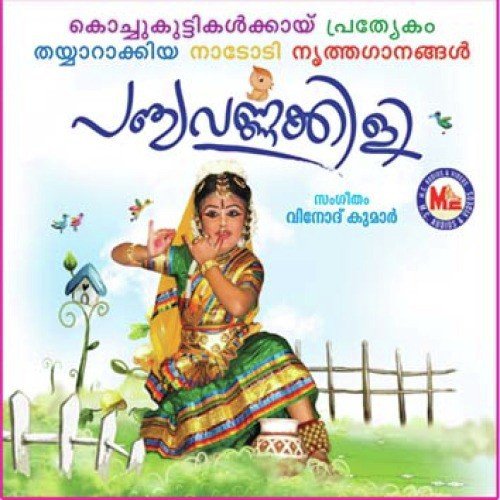 Panchavarnakili
