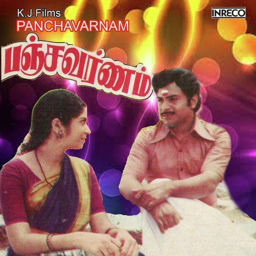 Kanchavukku
