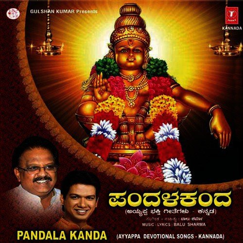 Pandala Kanda