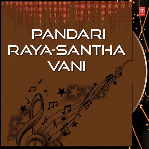 Gowiani Manatha