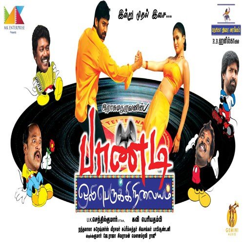 Pandi Oli Perukki Nilayam