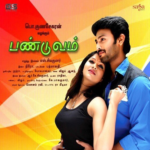 Panduvam