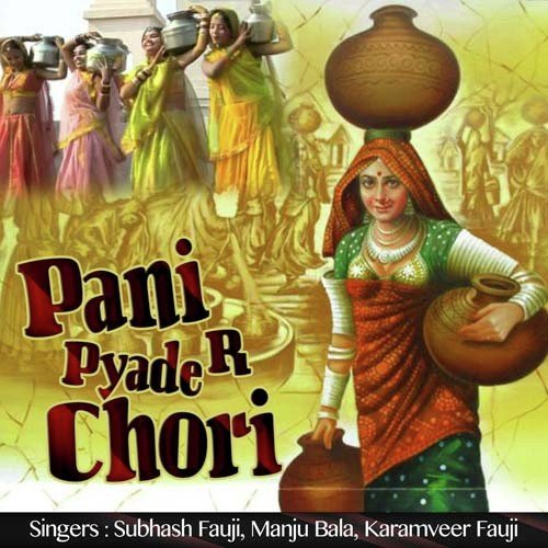 Pani Pyade R Chori