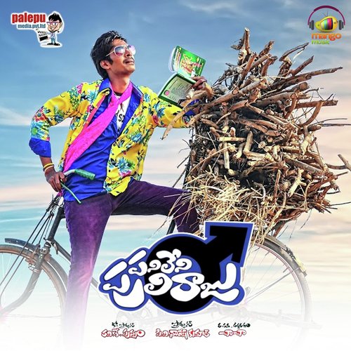 Panileni Puliraju