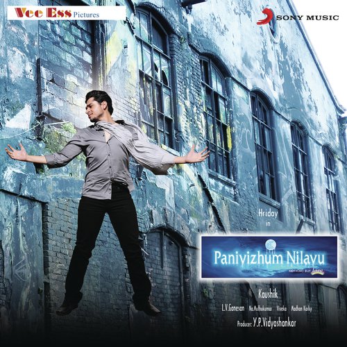 Panivizhum Nilavu