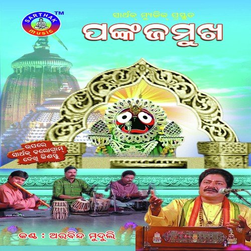 Pankaja Mukha