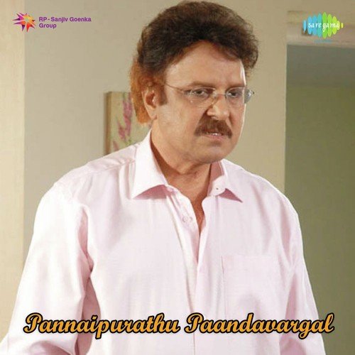 Aaru Oduthu
