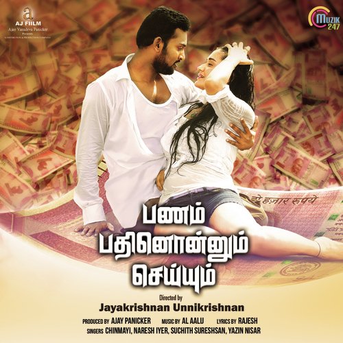 Pannam Pathinonnum Seyum