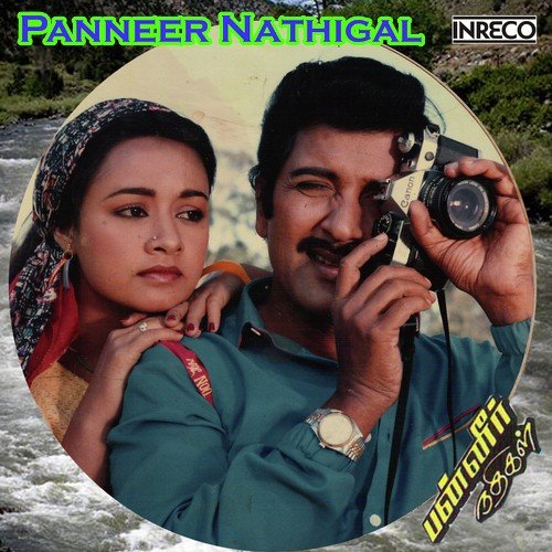 Muttham Ennum