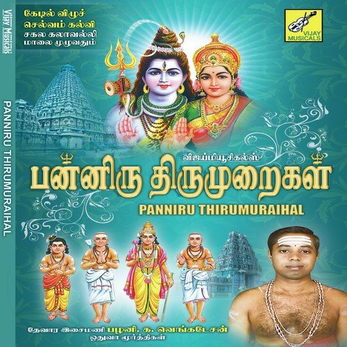 Venthamarai