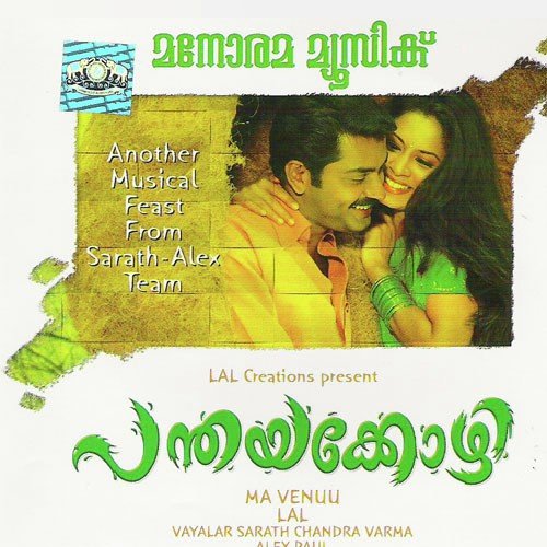 Panthaya Kozhi