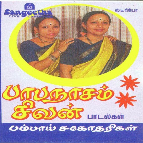 Moolathara Murthy