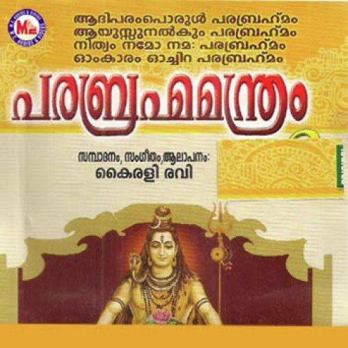 Parabrahmma Manthram