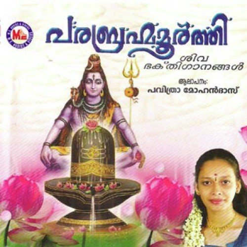 Parabrahmma Moorthi