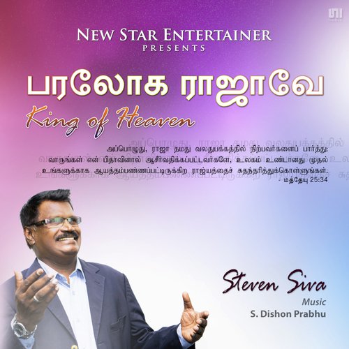 Paraloga Rajavae