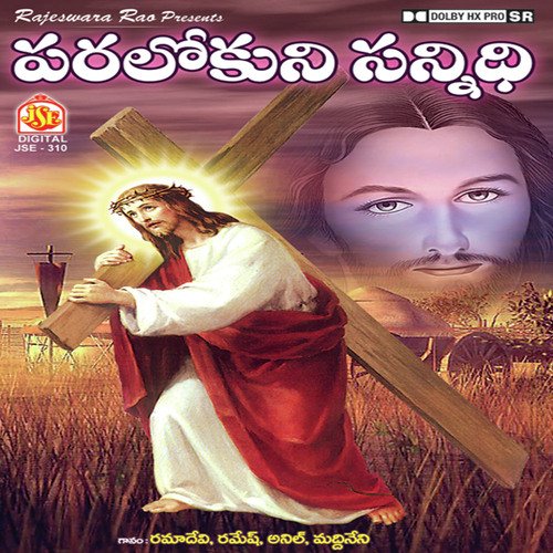 Paralokuni Sannidhi