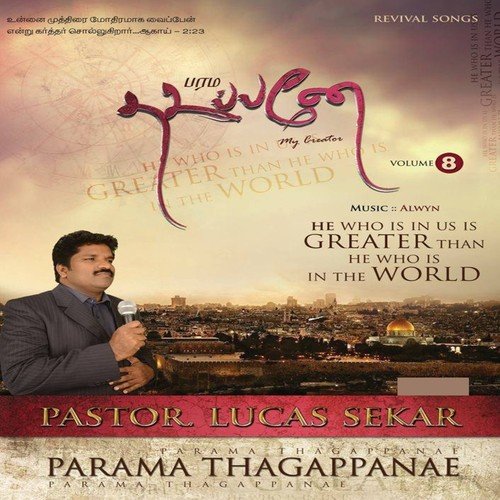 Parama Thagappanae, Vol. 8