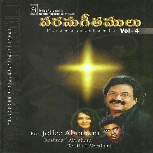 Paramageethamulu 4