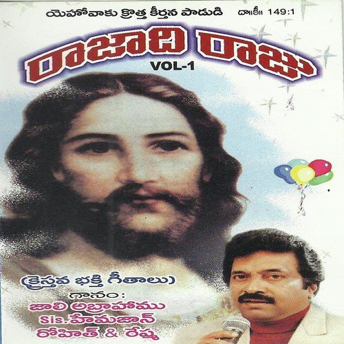 Paramageethumulu 1
