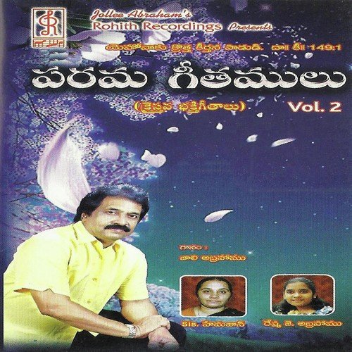 Paramageethumulu 2