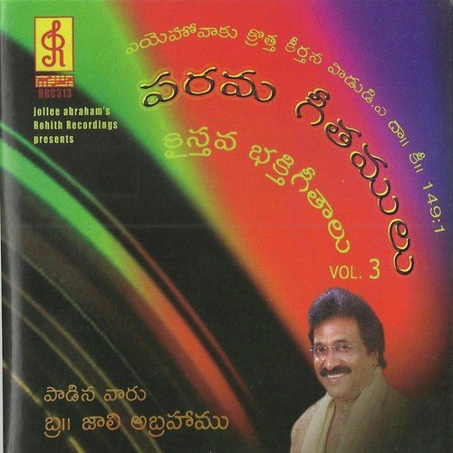 Paramageethumulu 3