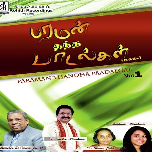 Paraman Thantha Padalgal