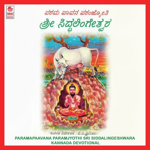 Paramapaavana Paramjyothi Sri Siddalingeshwara