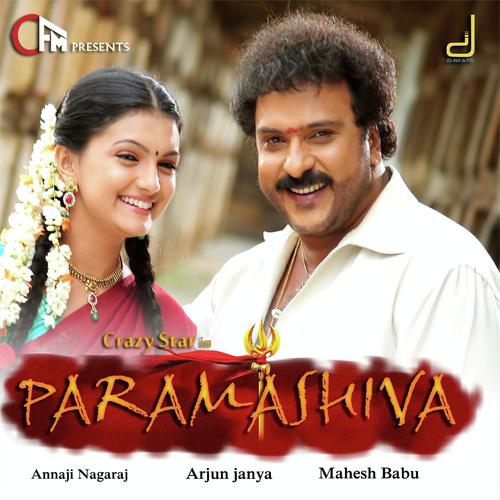 Paramashiva