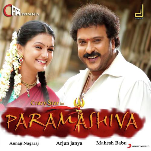 Paramashiva