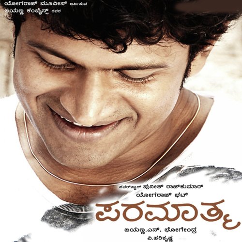 Paramathma